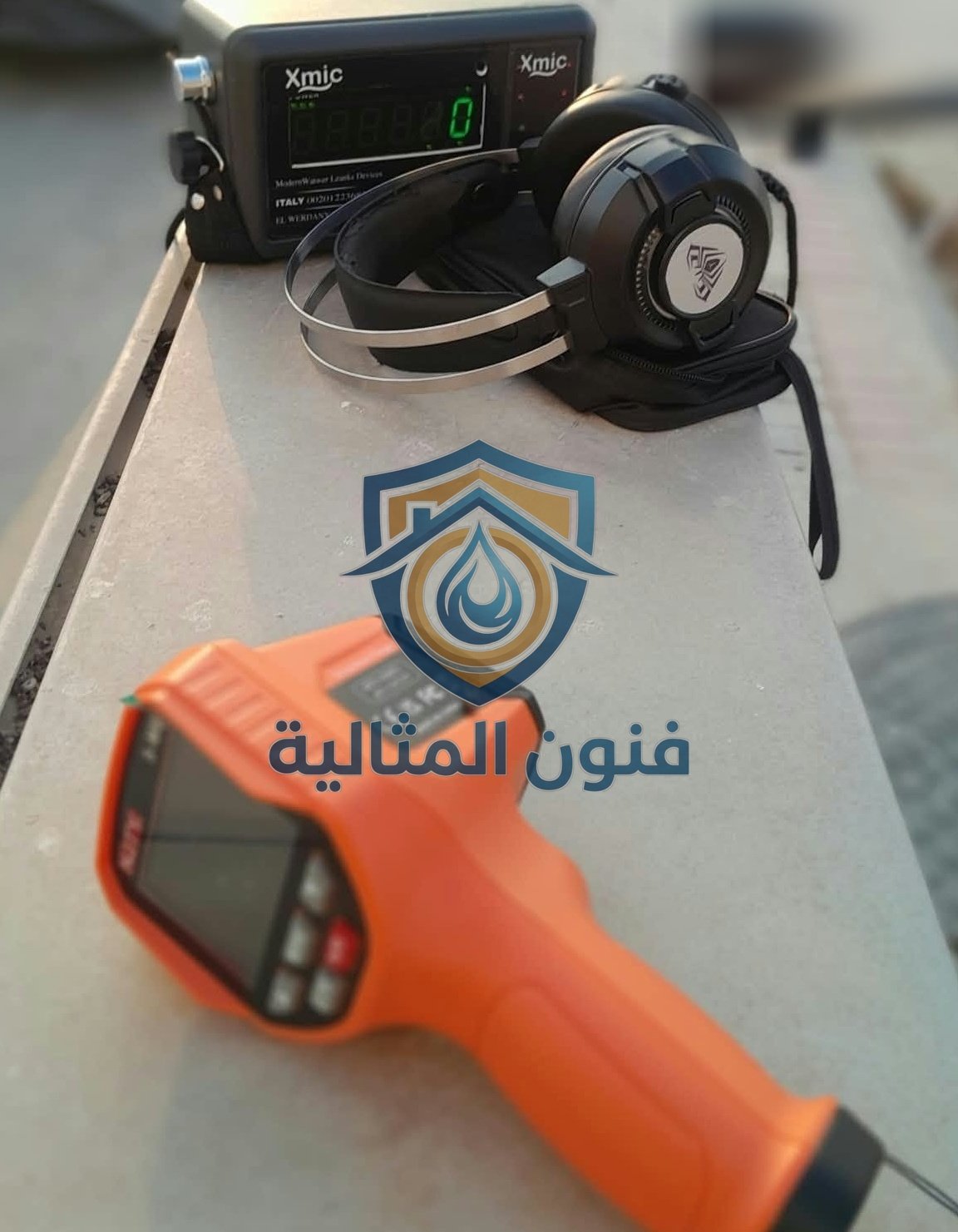 منظومة الفحص الميداني المزدوج - جهاز كشف تسربات المياه بدون تكسير